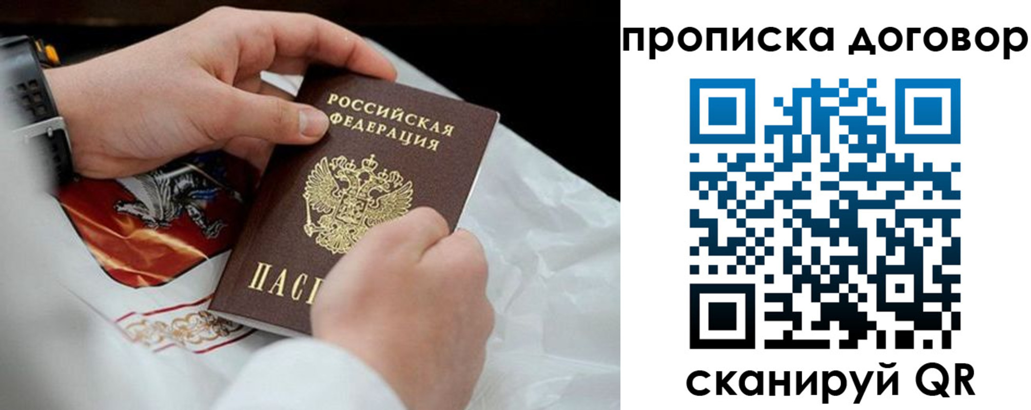 прописка для военкомата в Кургане