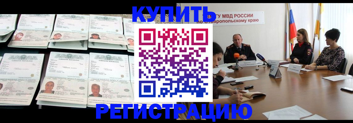 миграционный учет в Кургане